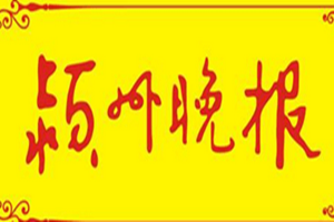 潁州晚報登報掛失_潁州晚報遺失登報、登報聲明