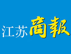 江蘇商報(bào)登報(bào)掛失_江蘇商報(bào)遺失登報(bào)、登報(bào)聲明