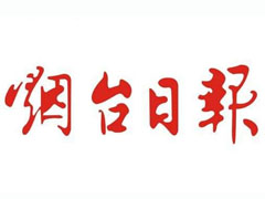 煙臺(tái)日?qǐng)?bào)登報(bào)掛失_煙臺(tái)日?qǐng)?bào)遺失登報(bào)、登報(bào)聲明