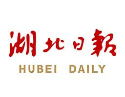 湖北日報登報掛失_湖北日報遺失登報、登報聲明