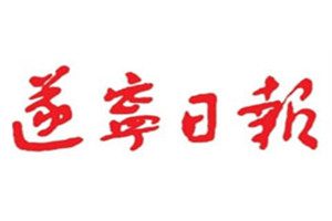 遂寧日報登報掛失_遂寧日報遺失登報、登報聲明