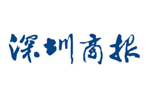 深圳商報登報電話_深圳商報登報掛失電話