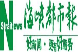 海峽都市報登報電話_海峽都市報登報掛失電話